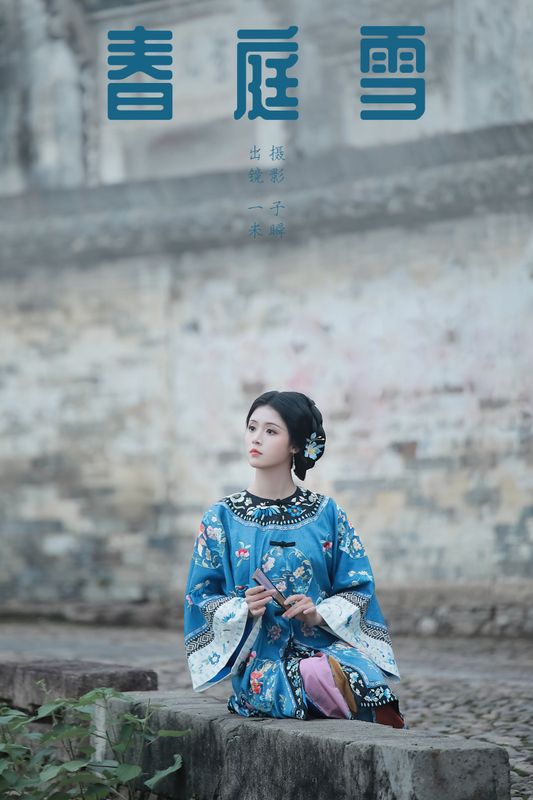 香菇薏米饭 – 《春庭雪》[22P] - 机器猫次元