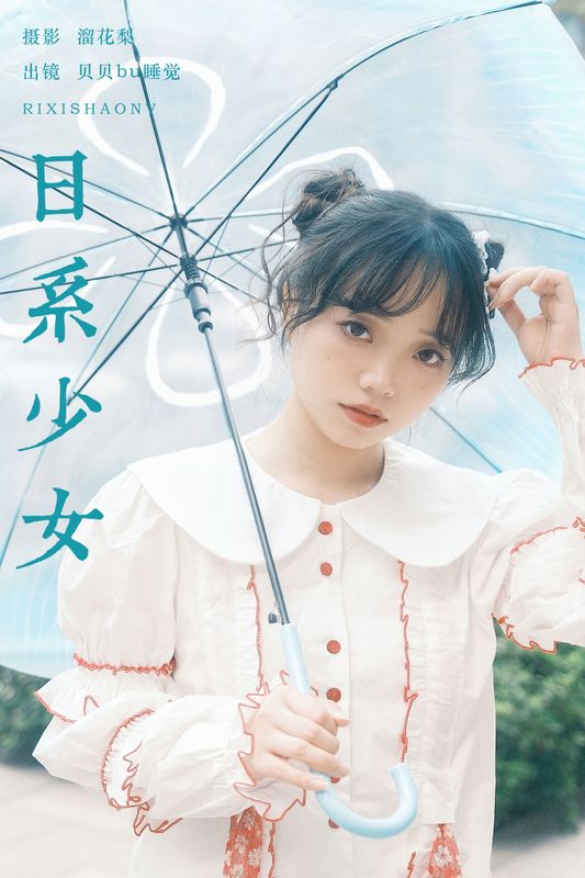 贝贝bu睡觉 – 《日系少女》[15P] - 机器猫次元