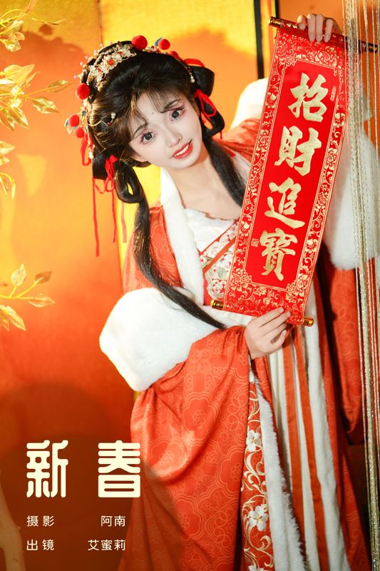 艾蜜莉 - 《新春》[22P] - 机器猫次元 - 机器猫次元