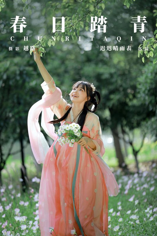 迟迟晴雨表 – 《春日踏青》[22P] - 机器猫次元
