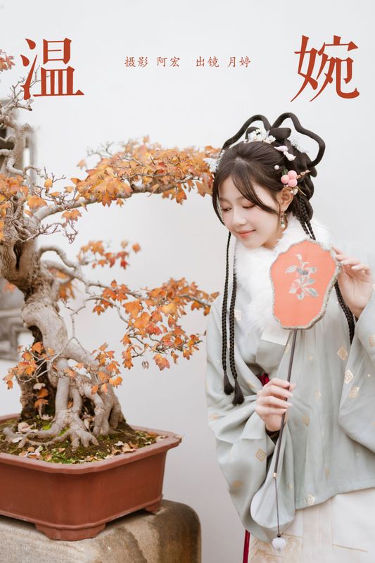 月婷 - 《温婉》[28P] - 机器猫次元 - 机器猫次元