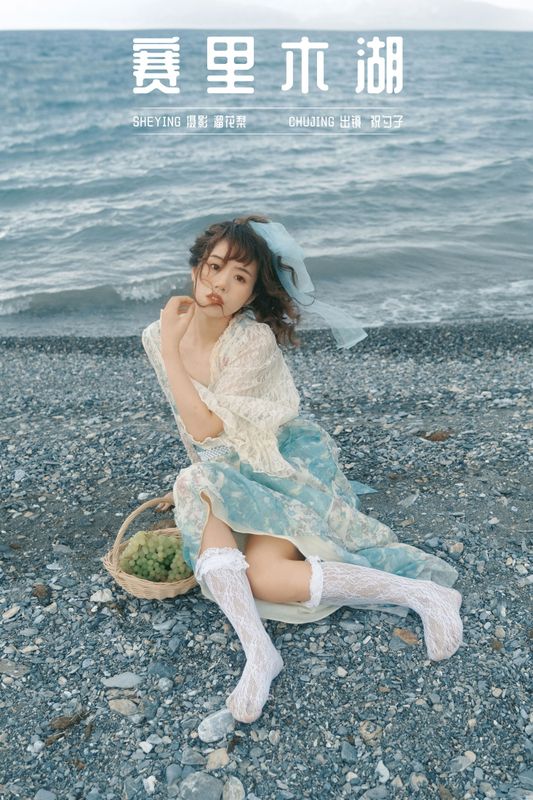 祝勺子 – 《赛里木湖》[24P] - 机器猫次元