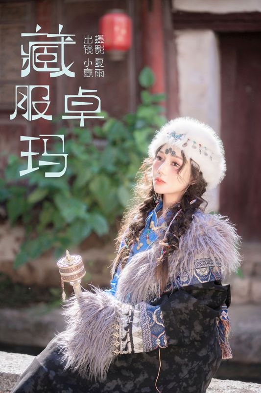 小赢 – 《藏服卓玛》[31P] - 机器猫次元