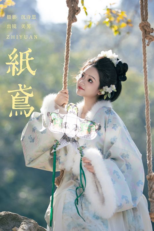 就是叫美男啊 – 《纸鸢》[29P]