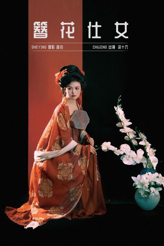 涂十六 – 《簪花仕女》[20P] - 机器猫次元