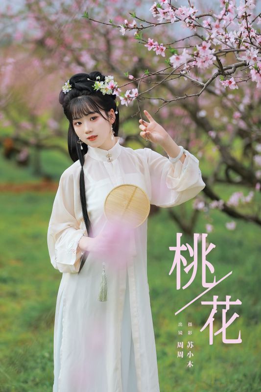 周周Ay – 《桃花》[22P] - 机器猫次元