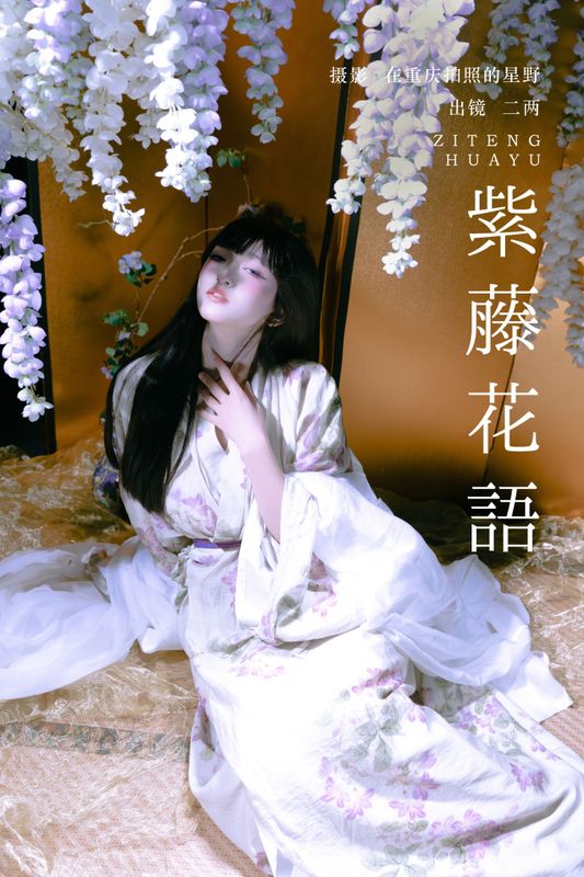 冷酷王爷 - 《紫藤花语》[24P] - 机器猫次元 - 机器猫次元