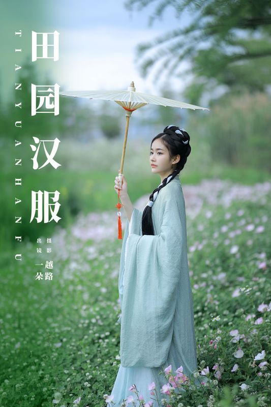 一朵 – 《田园汉服》[22P] - 机器猫次元