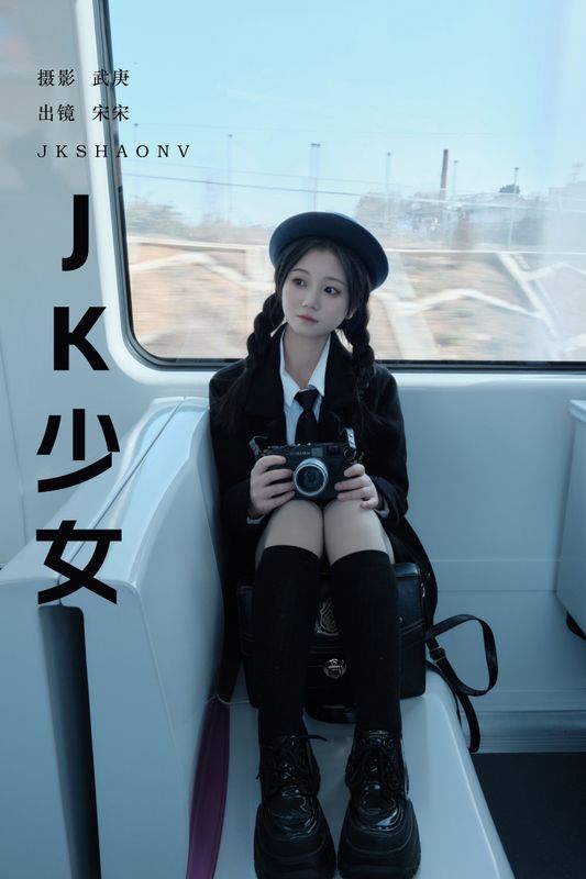 肉宋堡 – 《jk少女》[24P] - 机器猫次元