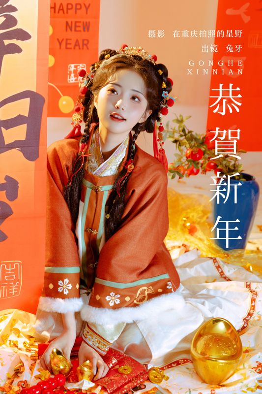 兔牙w – 《恭贺新年》[22P] - 机器猫次元