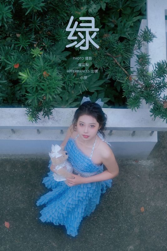 小胡 – 《绿》[18P] - 机器猫次元
