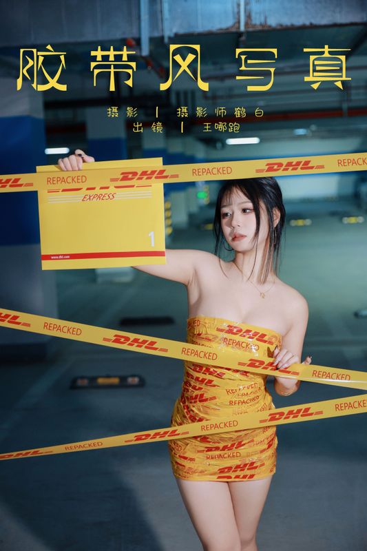 王哪跑¹¹⁰⁶ – 《胶带风写真》[27P] - 机器猫次元