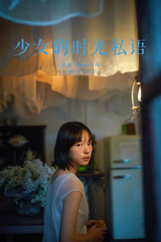 Crystal啦 – 《少女的时光私语》[40P]