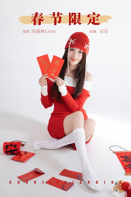 白了还想白 - 《春节限定》[22P] - 机器猫次元 - 机器猫次元