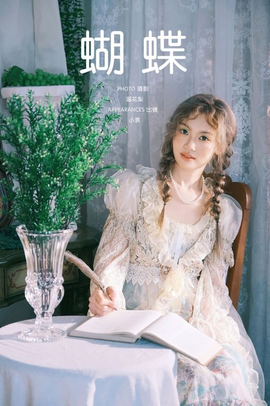 小袁 – 《蝴蝶》[23P] - 机器猫次元