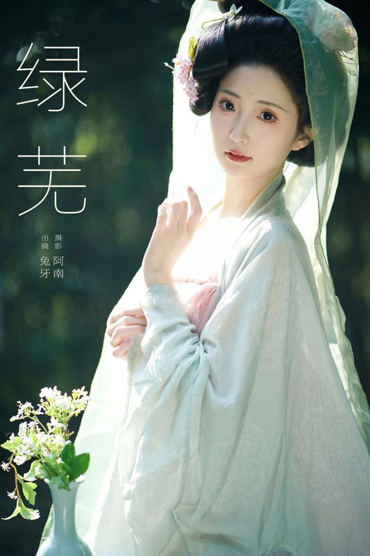 兔牙w – 《绿芜》[21P] - 机器猫次元