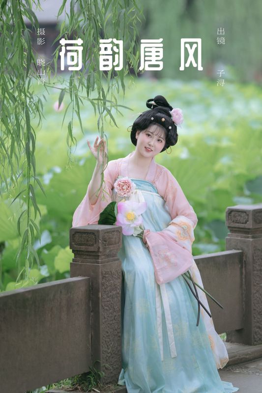子小浔 – 《荷韵唐风》[28P] - 机器猫次元