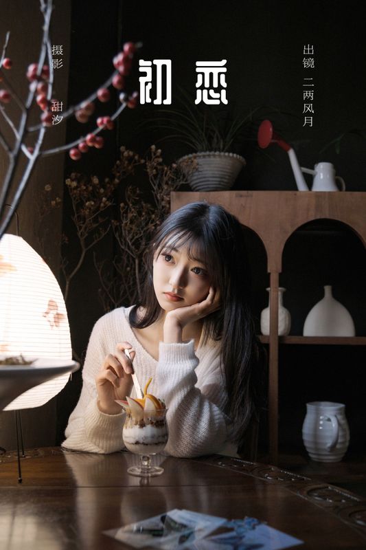 冷酷王爷 – 《初恋》[22P] - 机器猫次元