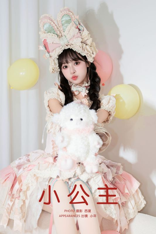 夏芋小年 – 《小公主》[25P] - 机器猫次元