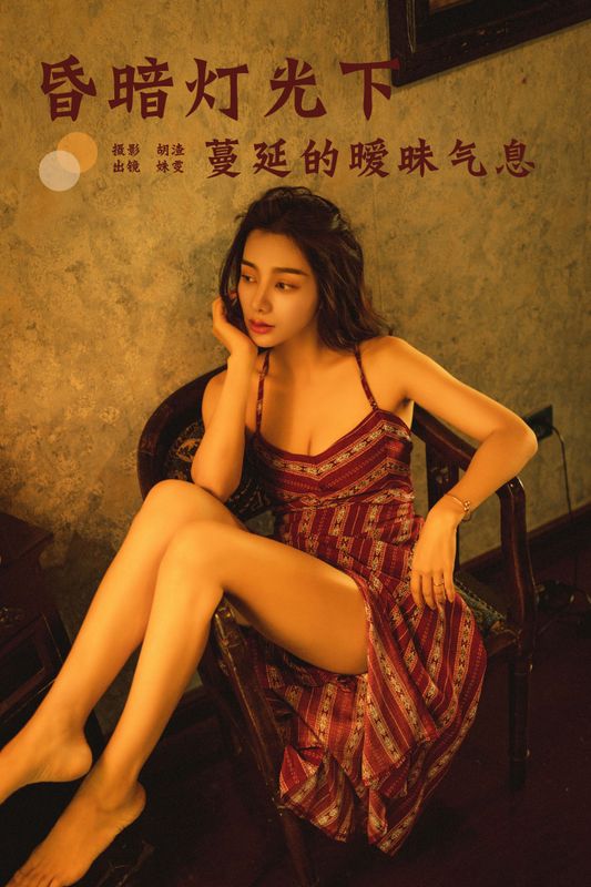 姝雯同学 – 《昏暗灯光下蔓延的暧昧气息》[28P] - 机器猫次元