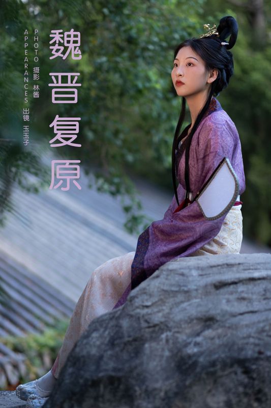 玉玉子 – 《魏晋复原》[21P] - 机器猫次元