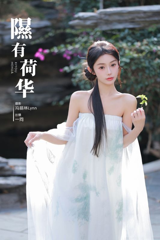 一同 – 《隰有荷华》[37P] - 机器猫次元