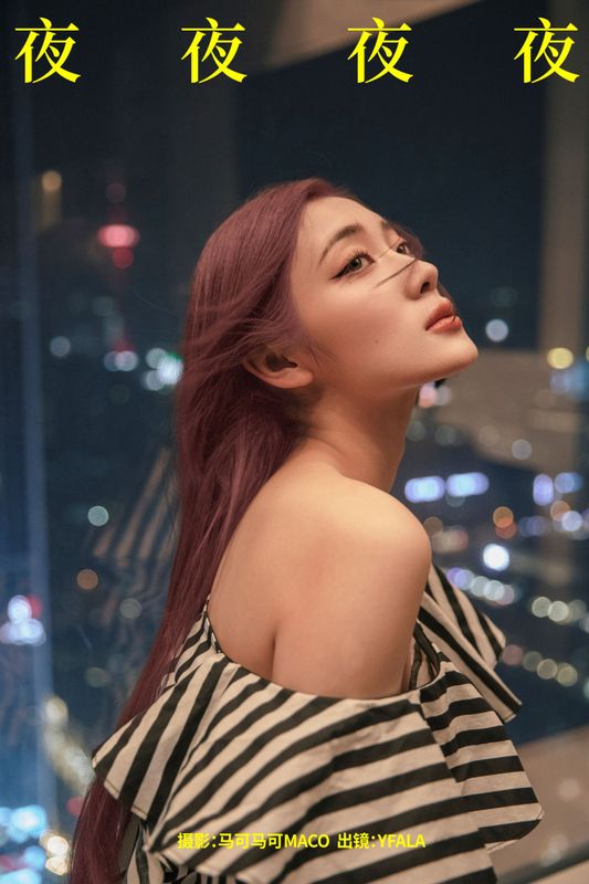 YFALA – 《夜夜夜夜》[24P]