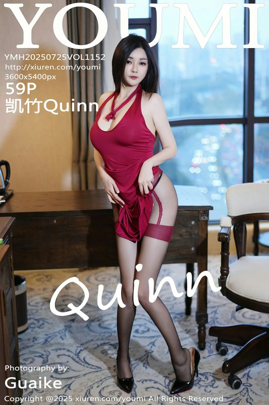 尤蜜荟 VOL.1152 凯竹Quinn - 机器猫次元